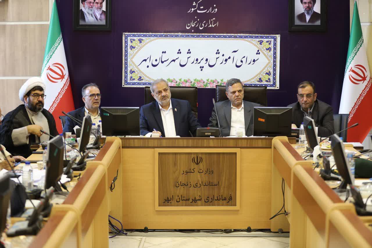پایگاه خبری صبح ابهر | سلامی دوباره دارد هر صبح photo 2026 08 25 23 04 39