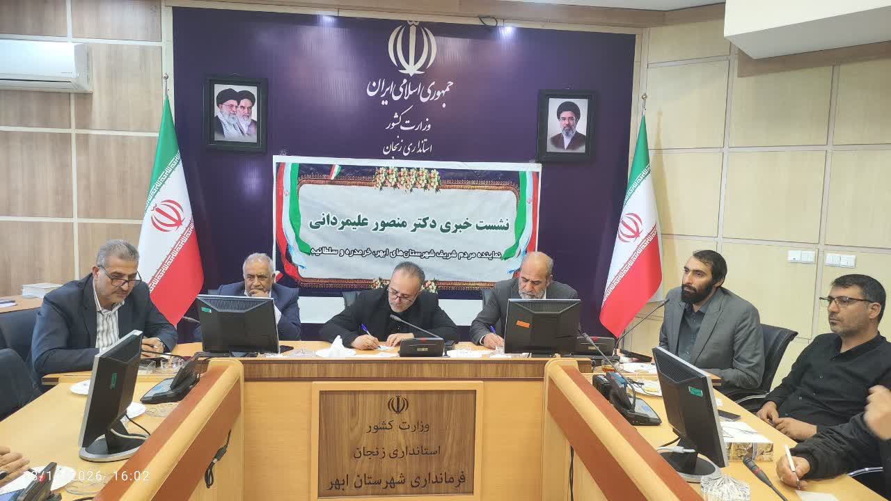 پایگاه خبری صبح ابهر | سلامی دوباره دارد هر صبح photo ۲۰۲۶ ۱۰ ۱۳ ۱۹ ۲۴ ۵۸