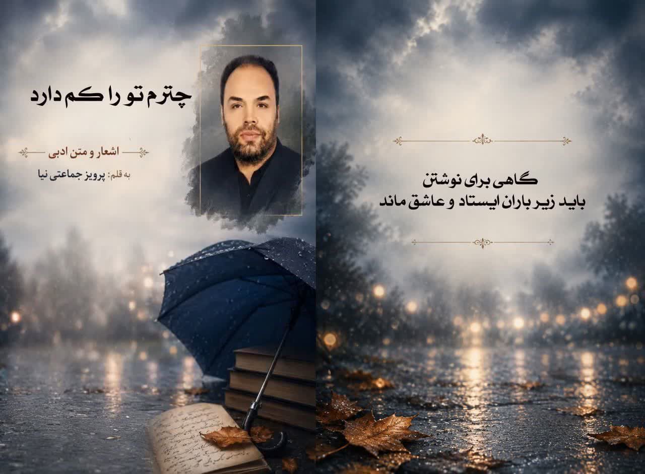 پایگاه خبری صبح ابهر | سلامی دوباره دارد هر صبح photo ۲۰۲۶ ۱۰ ۲۰ ۰۹ ۱۴ ۰۲
